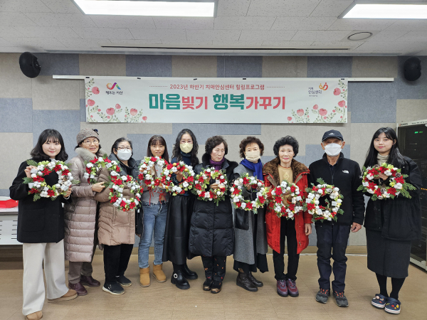 지난 11월 29일과 12월 6일에 열린 마음빚기 행복가꾸기 힐링프로그램 모습