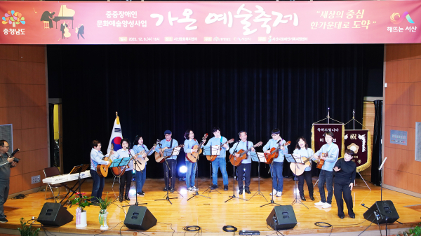지난 6일 서산문화복지센터에서 열린 가온 예술축제 모습
