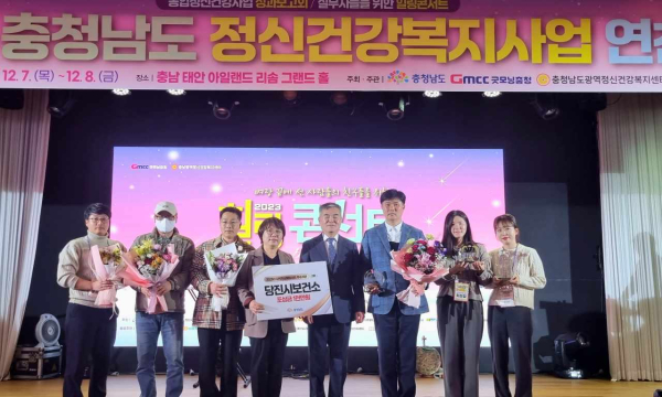 2023년 지역자살예방사업 평가 ‘우수상’ 수상 모습