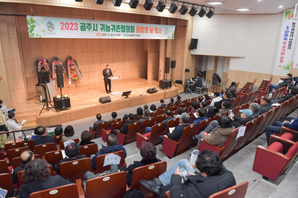 ‘귀농귀촌인 화합의 날’ 행사 모습