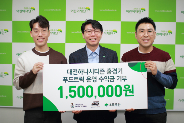 청년푸드트럭협동조합, 대전하나시티즌 홈경기 푸드트럭 운영 수익금 전달식 모습