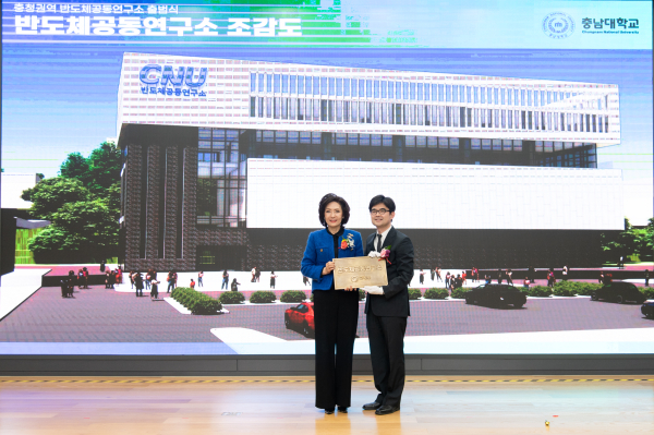 박연상 소장에게 현판을 전달하는 이진숙 총장