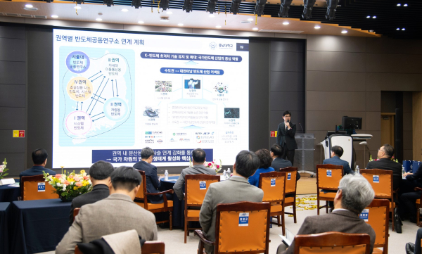 반도체공동연구소 운영 계획을 발표하는 박연상 소장