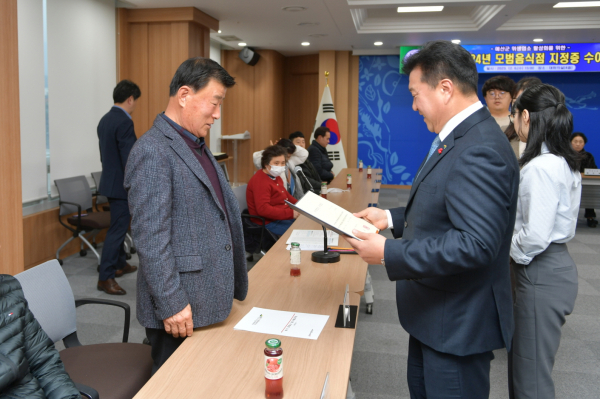 모범음식점 지정증 수여식(최재구 예산군수)