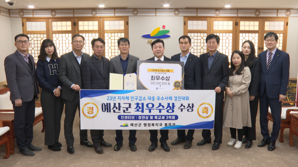 사본 -인구감소 대응 지자체 최우수상 수상 기념촬영