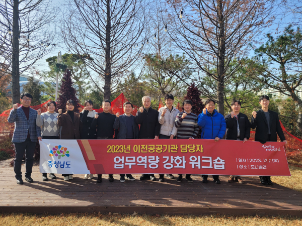 사본 -이전공공기관_담당자_워크숍_행사_사진