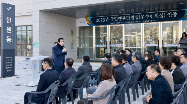 국민행복민원실 현판식 개최