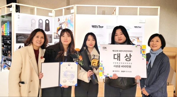 커뮤니케이션디자인학과 ‘제 32회 대전디자인어워드’ 대상 수상 기념사진