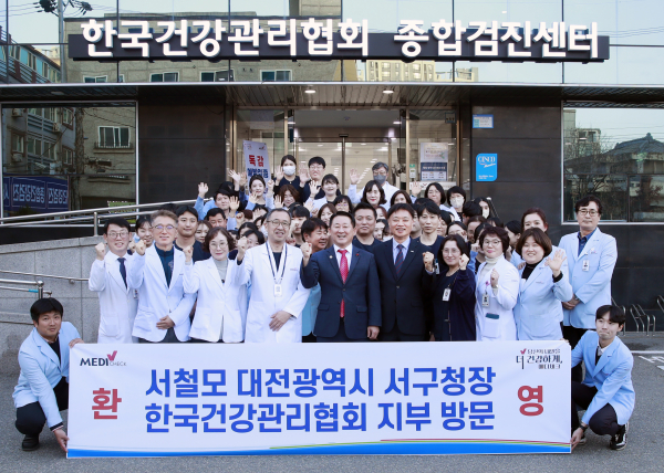 한국건강관리협회 대전충남지부 백미 기탁 장면