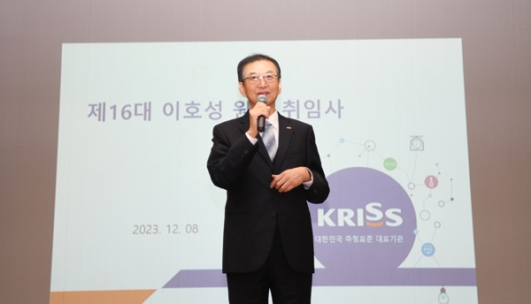 표준연 이호성 신임 원장