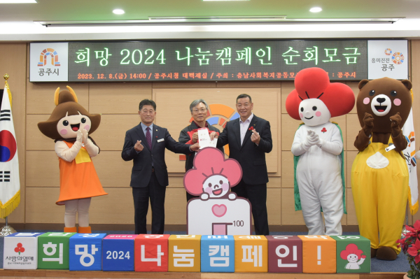 희망나눔 캠페인 순회모금 사진