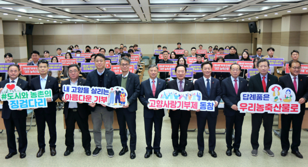 범농협 임직원 ‘고향사랑기부제’ 홍보 캠페인 진행 단체사진