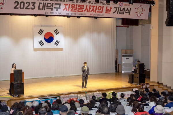 지난 7일, 최충규 대덕구청장이 대덕구청소년어울림센터에서 열린 ‘2023 대덕구 자원봉사자의 날 기념식’에 참석해 인사말을 전하고 있다.