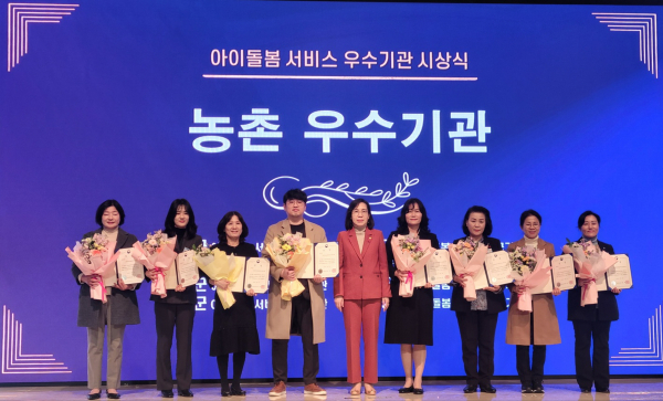 청양군 아이돌봄서비스 여가부 장관상 수상