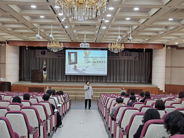 ‘2023 행복수업 나눔마당’ 개최