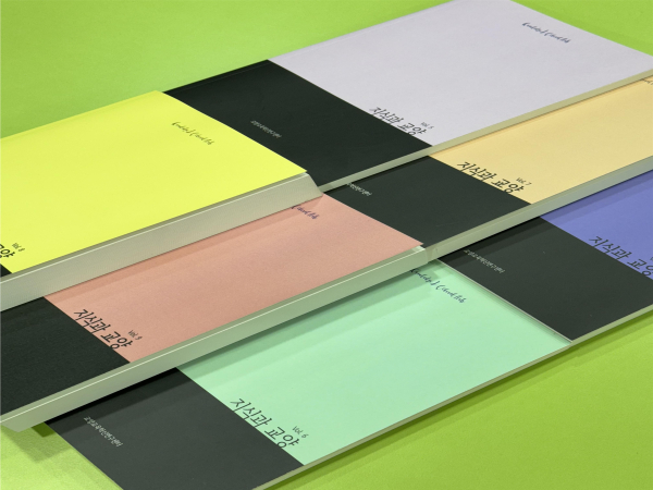 목원대 교양교육혁신연구센터 발행 학술지 ‘지식과 교양’.