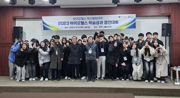 학습성과 경진대회