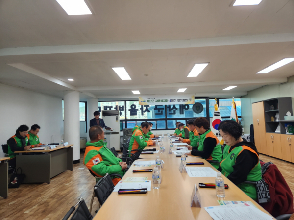 예산군자율방재단 총회