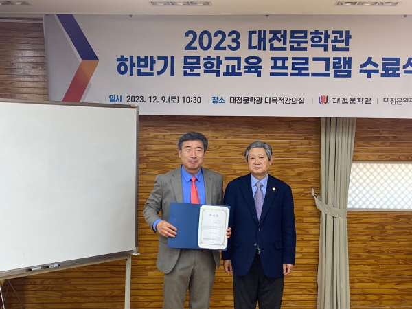 2023 문학교육프로그램 수료식 모습