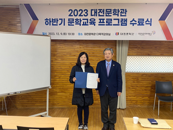 2023 문학교육프로그램 수료식 모습