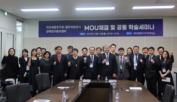 몽골 울란바토르시 정책분석연구센터와 MOU 체결