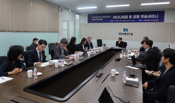 몽골 울란바토르시 정책분석연구센터와 MOU 체결 및 공동 학술세미나 개최