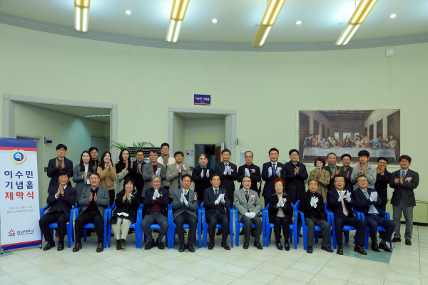 한남대 ‘이수민기념홀’ 제막식 단체사진