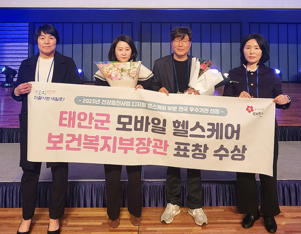 지난 11일 호텔인터불고 대구에서 열린 시상식에 참석한 태안군보건의료원 보건사업과 건강증진팀 모습