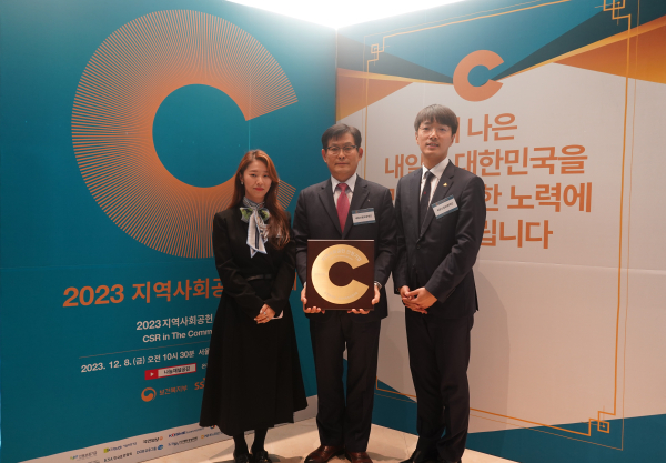 2023년도 지역사회공헌 인정기관 선정