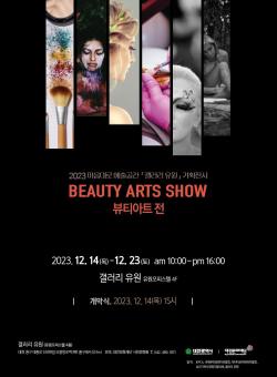 「마음대로 예술공간」기획전시 포스터