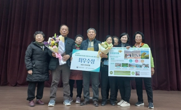 농림축산식품부 ‘제1회 농업환경보전프로그램 우수사례 경진대회’ 최우수상 모습