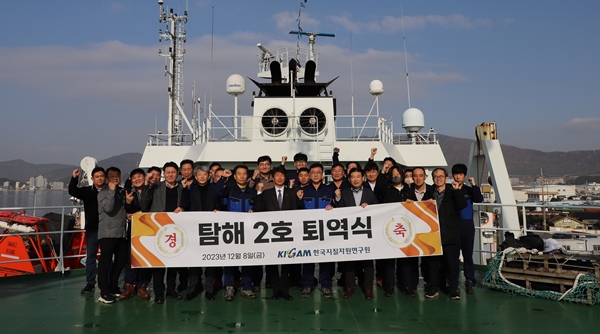 탐해2호 퇴역식
