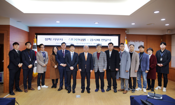 ㈜인터엠이 후진양성을 위해 12일 한국영상대학교를 찾아 장학금과 기자재 기부를 약정하고 감사패를 받았다. 감사패 전달식을 마친 후 유재원 총장과 조남용 대표이사 등 양 기관 관계자들이 기념사진을 촬영하고 있다.