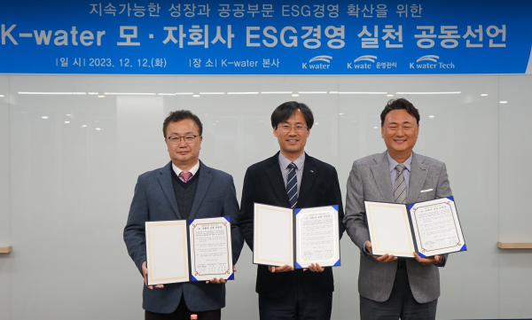 선언식에 참석한 한국수자원공사 심기동 경영혁신실장(사진의 가운데)과 박태현 케이워터기술(주) 사장(사진의 왼쪽 첫 번째), 우달식 케이워터운영관리(주) 사장(사진의 오른쪽 첫 번째)이 기념사진을 촬영하고 있다.