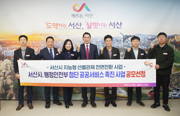 이완섭 서산시장이 관련 공무원과 공모 선정을 기념하는 모습
