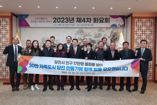 당진시 기관장 모임인 화요회 개최 모습