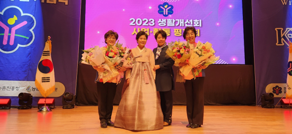 ‘전국 쌀소비 촉진 분야 1위 수상’ 사진