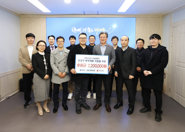 유성구 한의사회, 유성구에 이웃사랑 후원금 기탁 사진