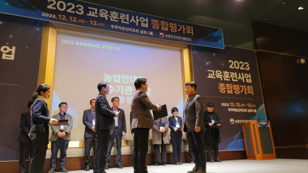 홍성군농업기술센터 2023 농업인대학 ‘우수기관’ 선정