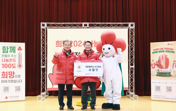 13일 구청 구봉산홀에서 열린 희망 2024 나눔캠페인 순회 모금 행사 장면