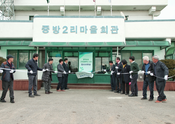 합덕·순성 그린컴플렉스 일반산단 조성 임시사무실 개소식 모습