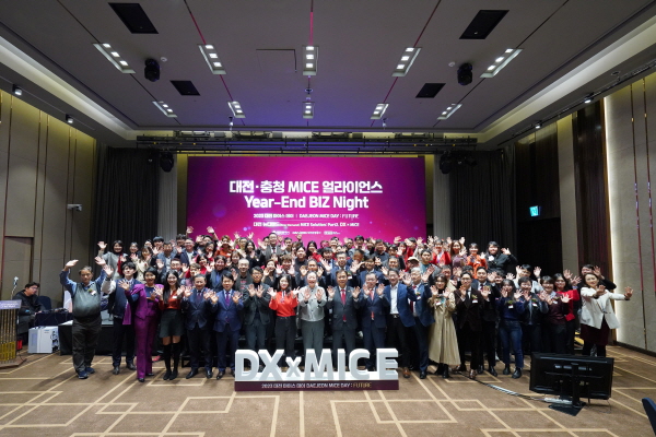 ‘2023 대전 마이스 데이(MICE DAY)’ 행사 모습