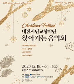 찾아가는 음악회 시리즈 7 안내