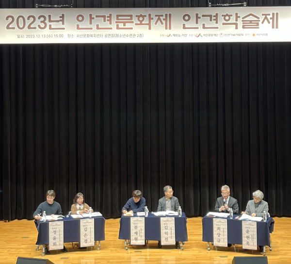 종합토론-좌로부터 주제발표1 정윤회 경기도박물관 학예사, 주제발표2 김은경 서산초 교사, 주제발표3 류재현 축제감독, 좌장 김익진 한서대 교수, 지정토론1 최상규 배재대 교수, 지정토론2 윤현옥 문화기획자(aec비빗펌 대표)