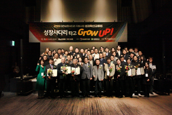 성장사다리 지원사업 성과확산교류회 개최 단체사진