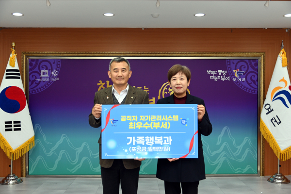 가족행복과 수상