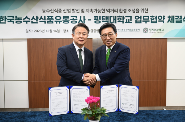 한국농수산식품유통공사 평택대학교 MOU * 한국농수산식품유통공사 김춘진 사장(오른쪽), 평택대학교 이동현 총장(왼쪽)