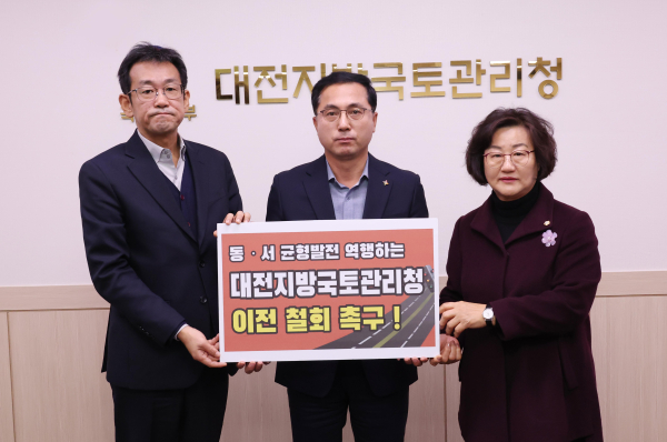 박희조 대전 동구청장, 대전지방국토관리청 이전 관련 방문