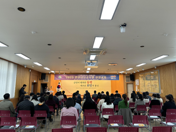 민원담당공무원 대상 친절교육