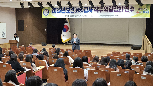 보건교사 직무 역량 강화 연수 진행 장면/천안교육지원청 제공